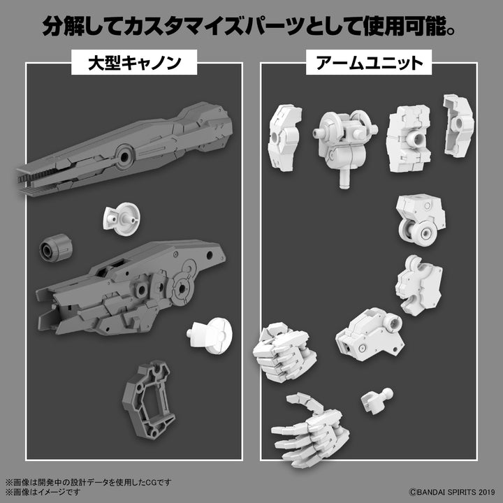 30MM オプションパーツセット11(大型キャノン/アームユニット) 1/144スケール