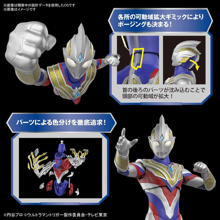 Figure-rise Standard ウルトラマントリガー マルチタイプ