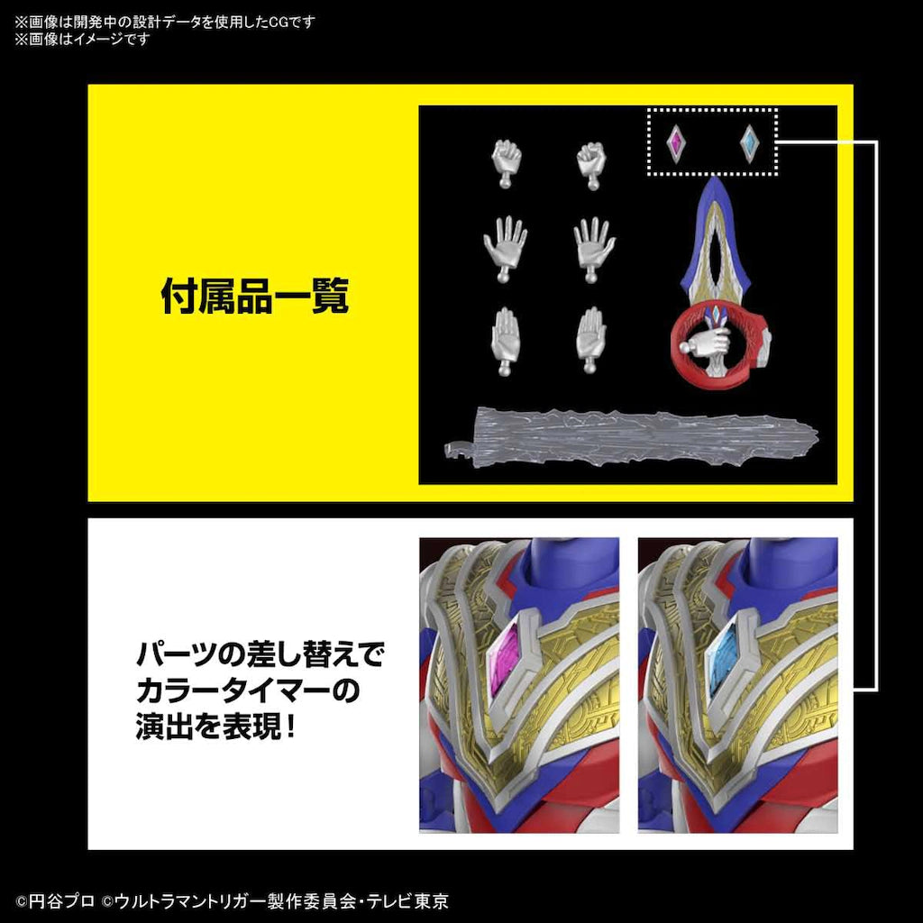 Figure-rise Standard ウルトラマントリガー マルチタイプ