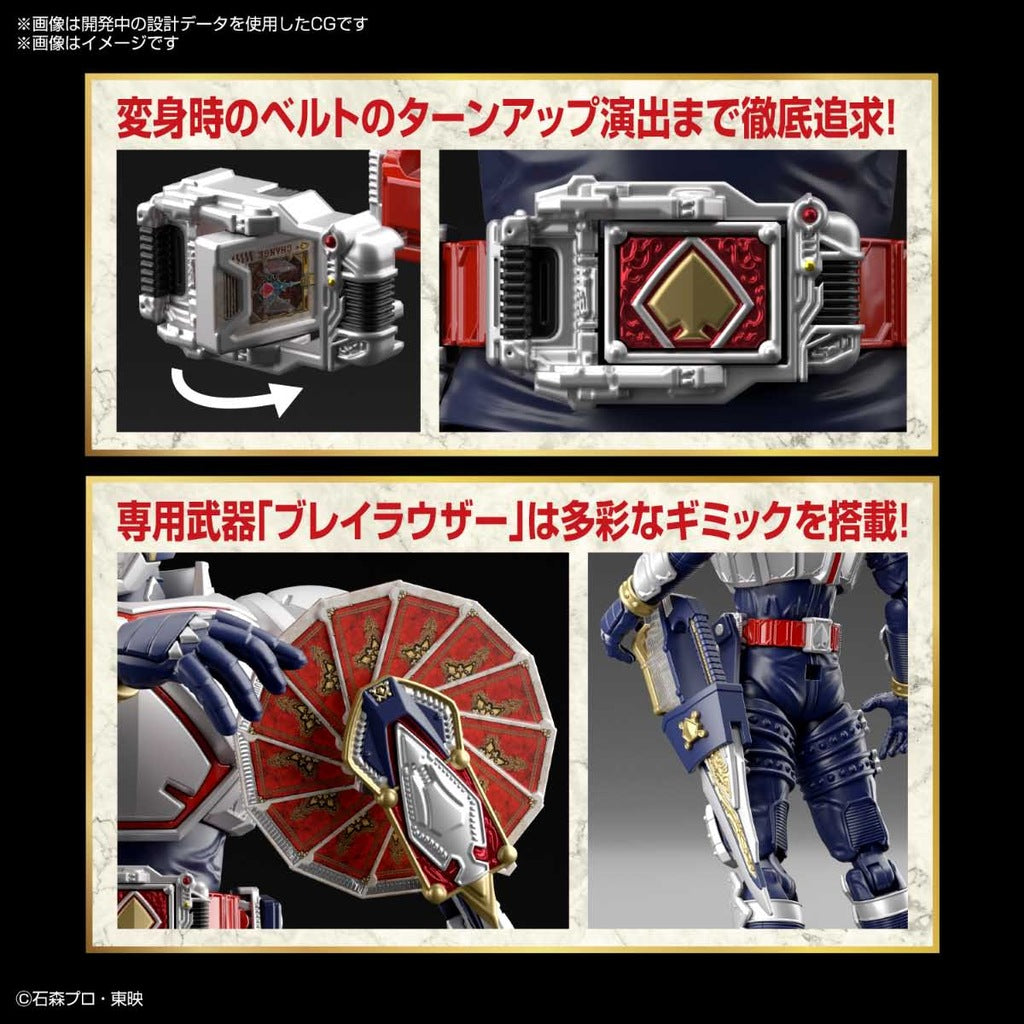 Figure-rise Standard 仮面ライダーブレイド