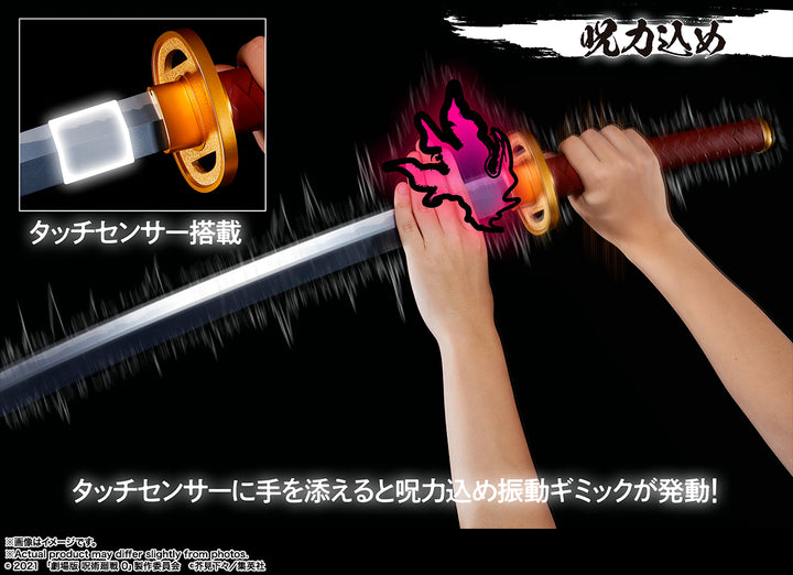PROPLICA 乙骨の刀 ‐劇場版 呪術廻戦 0‐ ～里香顕現～