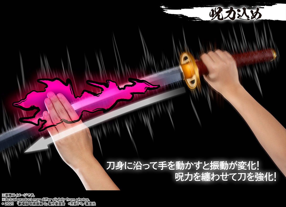 PROPLICA 乙骨の刀 ‐劇場版 呪術廻戦 0‐ ～里香顕現～ – SOOTANG HOBBY