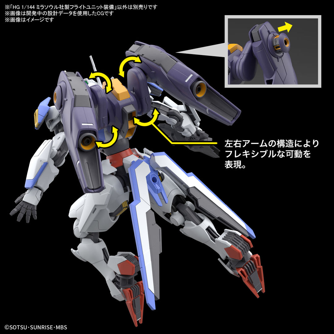 HG ミラソウル社製フライトユニット装備 1/144スケール