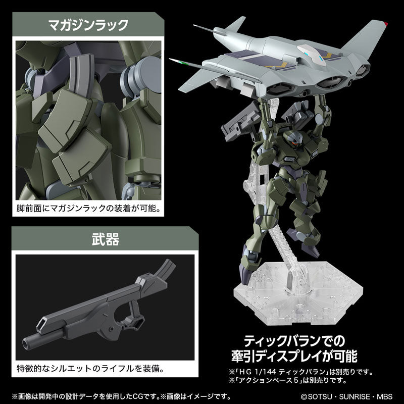 HG ザウォートヘヴィ 1/144スケール