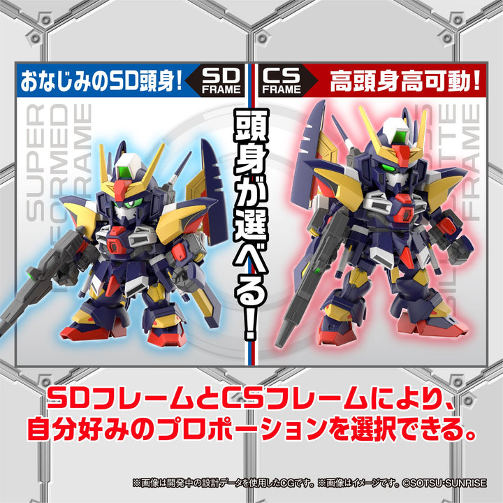 SD トルネードガンダム