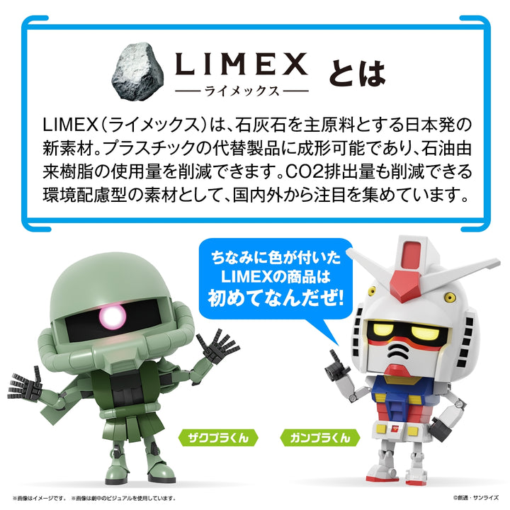 ガンプラくんDXセット(ランナーVer.再現パーツ付き) 1/1スケール