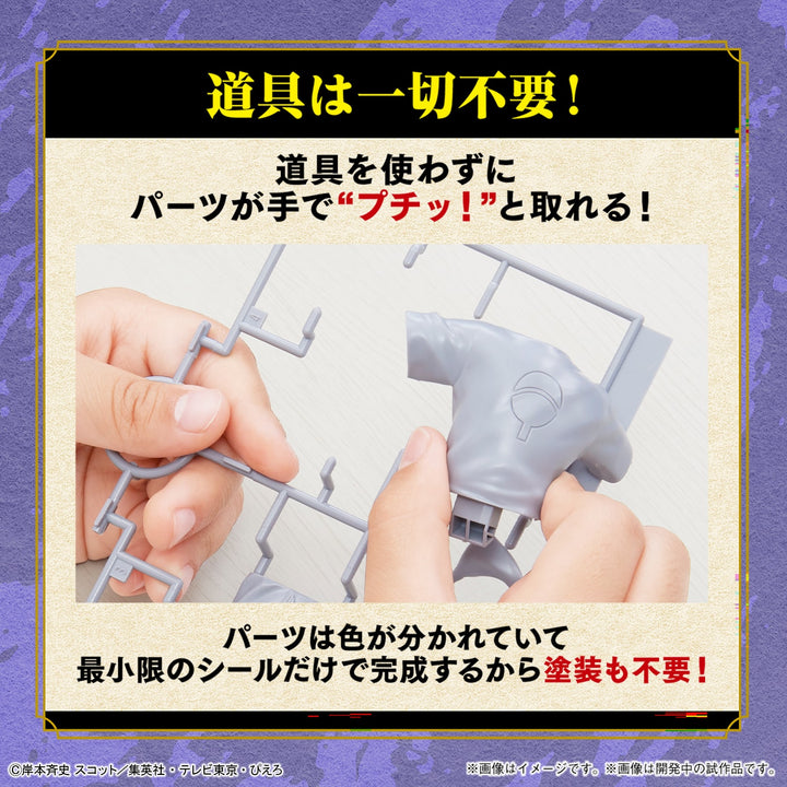 ENTRY GRADE うちはサスケ