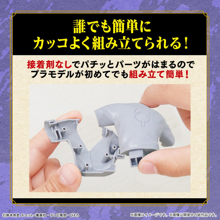 ENTRY GRADE うちはサスケ