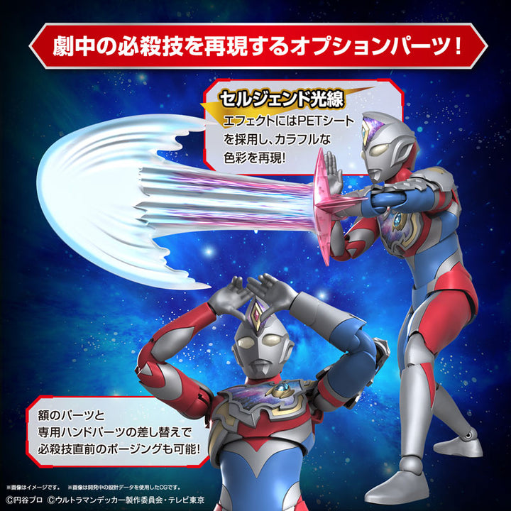 Figure-rise Standard ウルトラマンデッカー フラッシュタイプ