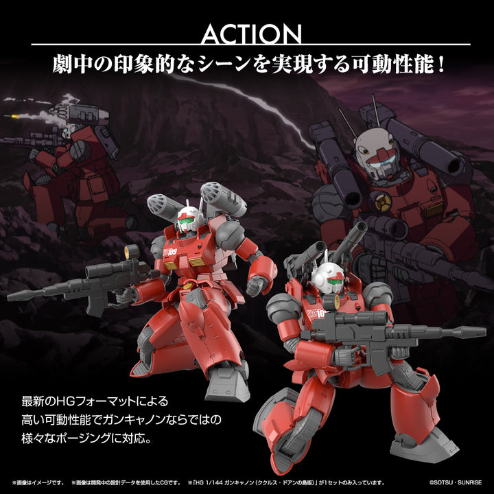 HG ガンキャノン(ククルス・ドアンの島版) 1/144スケール