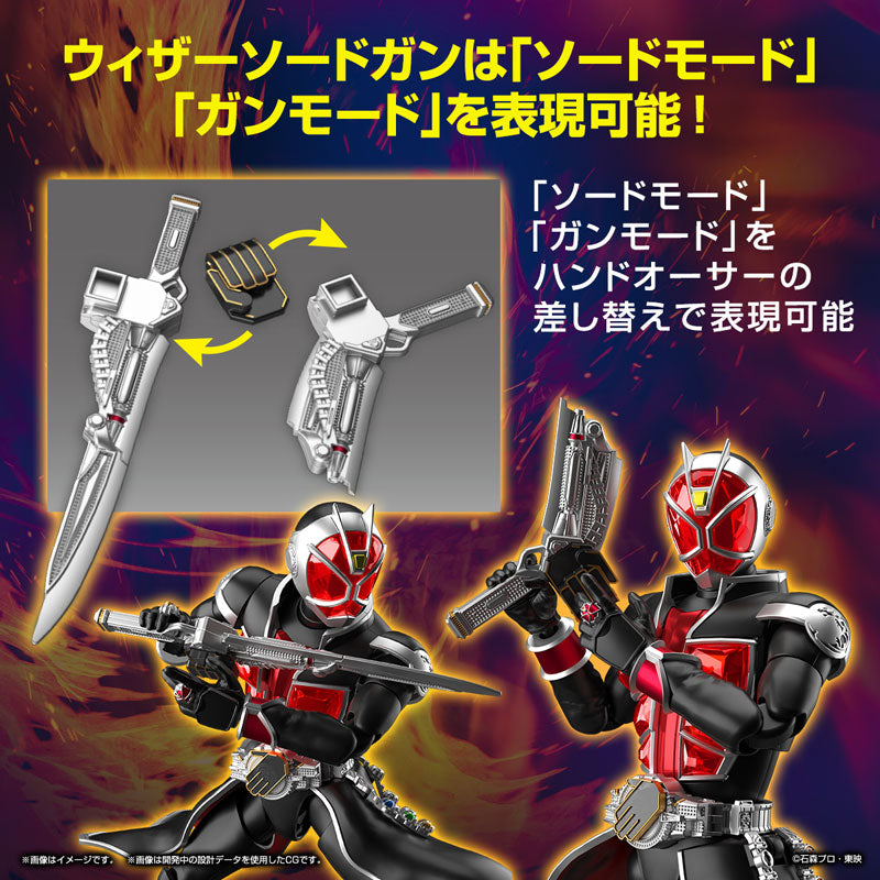 Figure-rise Standard 仮面ライダーウィザード フレイムスタイル