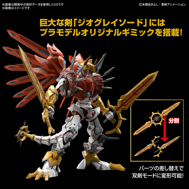 Figure-rise Standard Amplified シャイングレイモン