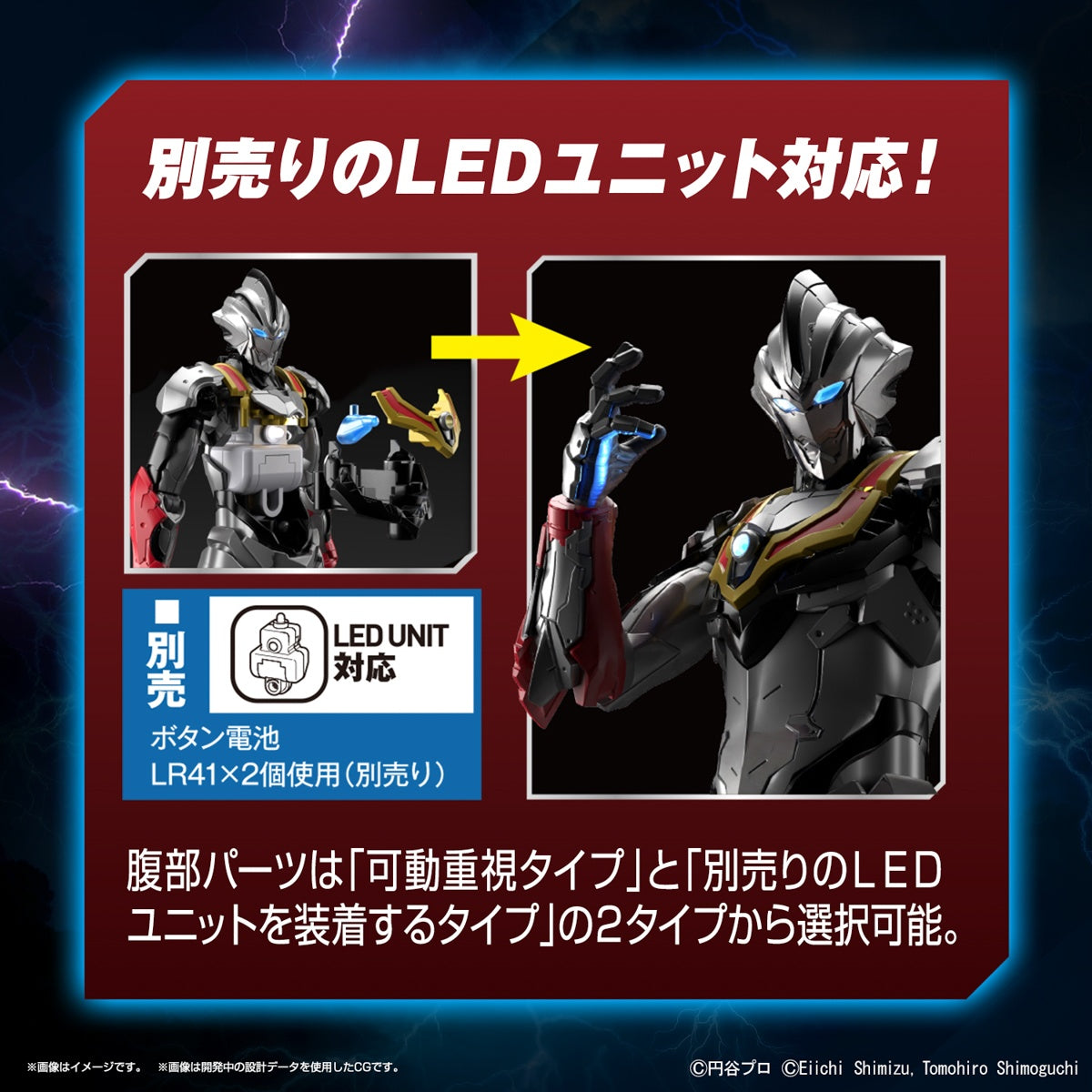 Figure-rise Standard ULTRAMAN SUIT EVIL TIGA -ACTION
