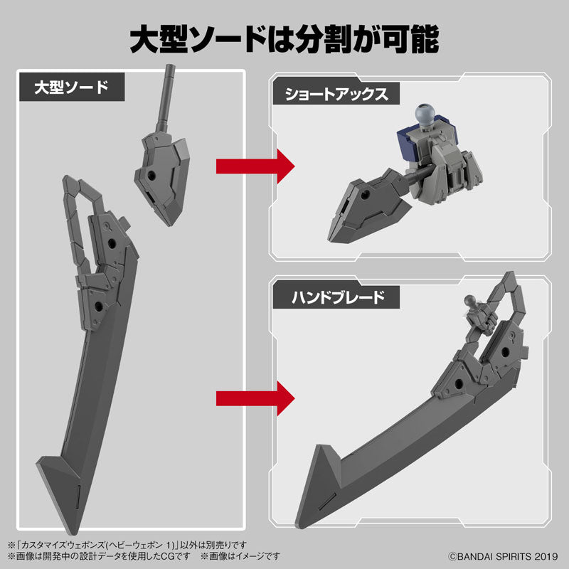 カスタマイズウェポンズ(ヘビーウェポン 1) 1/144スケール
