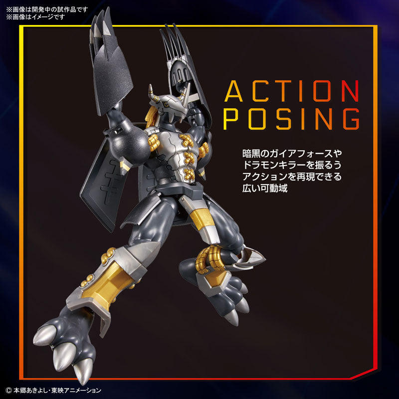 Figure-rise Standard ブラックウォーグレイモン