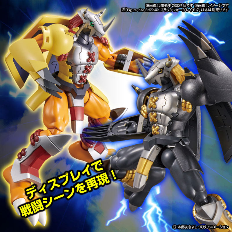 Figure-rise Standard ブラックウォーグレイモン