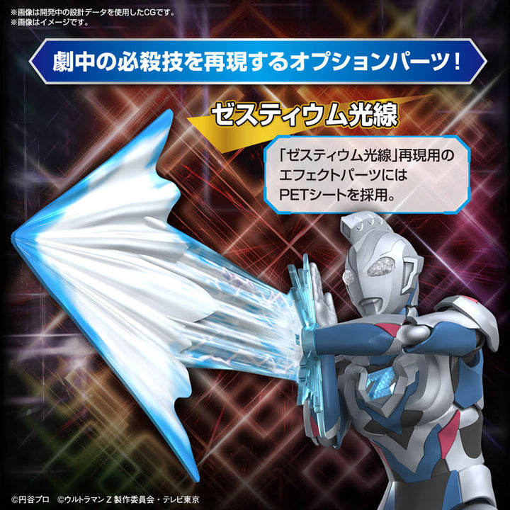 Figure-rise Standard ウルトラマンゼット オリジナル