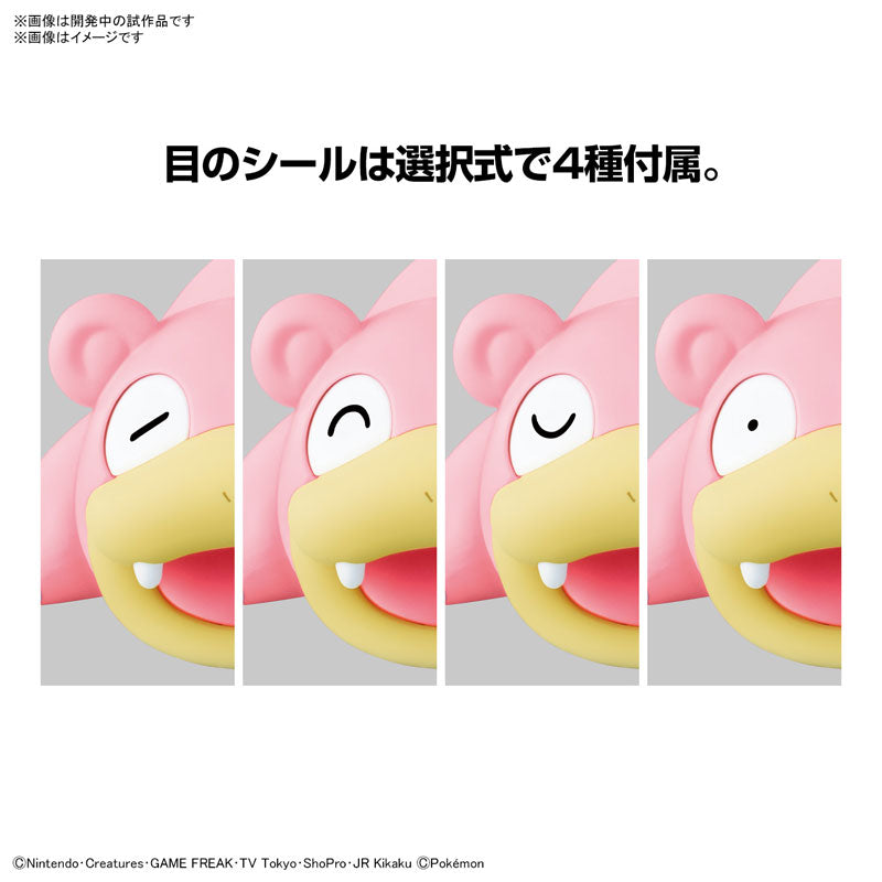 ポケプラクイック!! 15 ヤドン