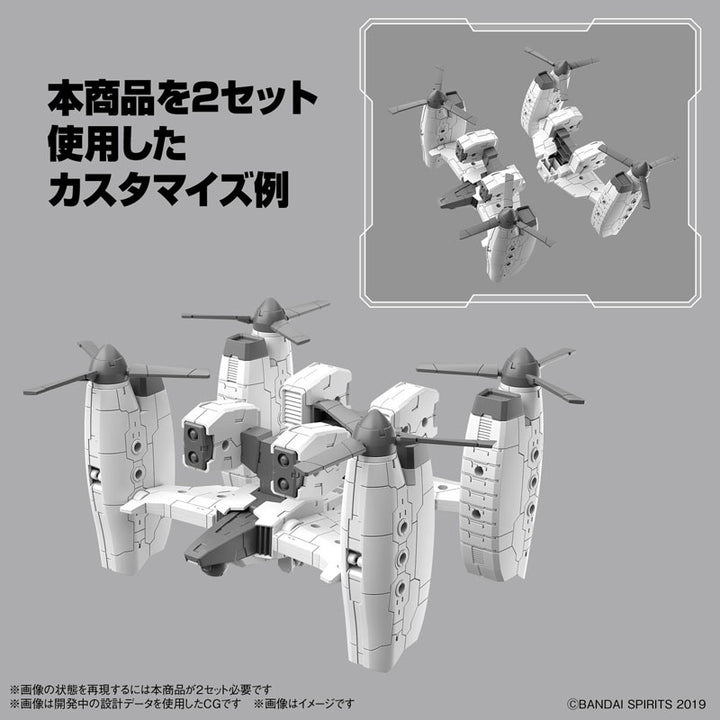 30MM エグザビークル(ティルトローターVer.) 1/144スケール