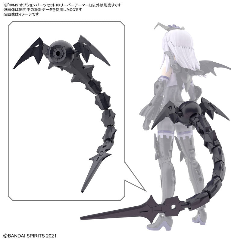 プラモセール対象】 30MS オプションパーツセット10(リーパーアーマー
