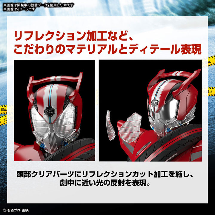Figure-rise Standard 仮面ライダードライブ タイプスピード