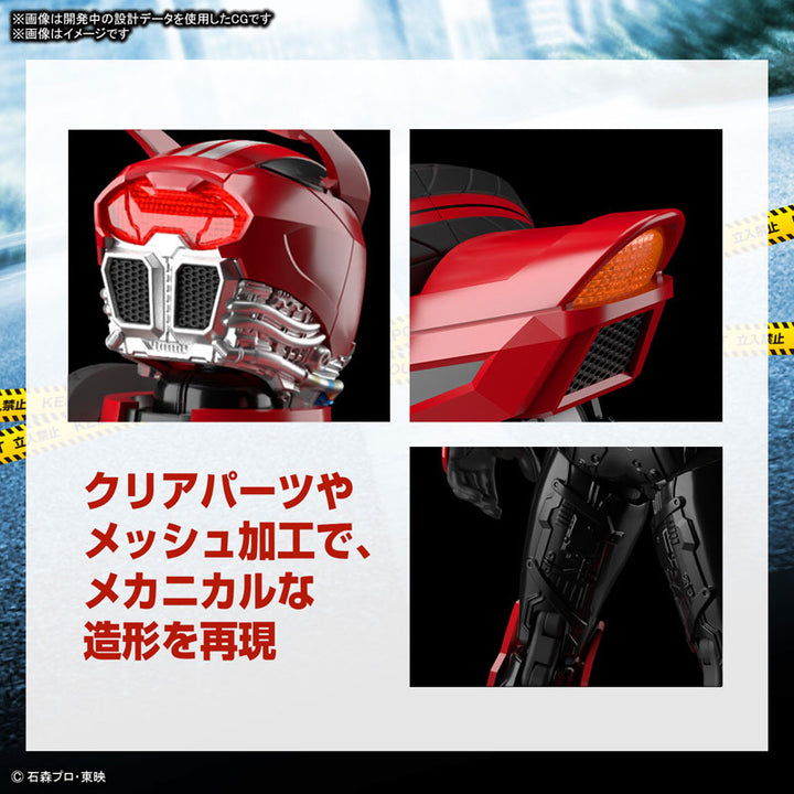 Figure-rise Standard 仮面ライダードライブ タイプスピード