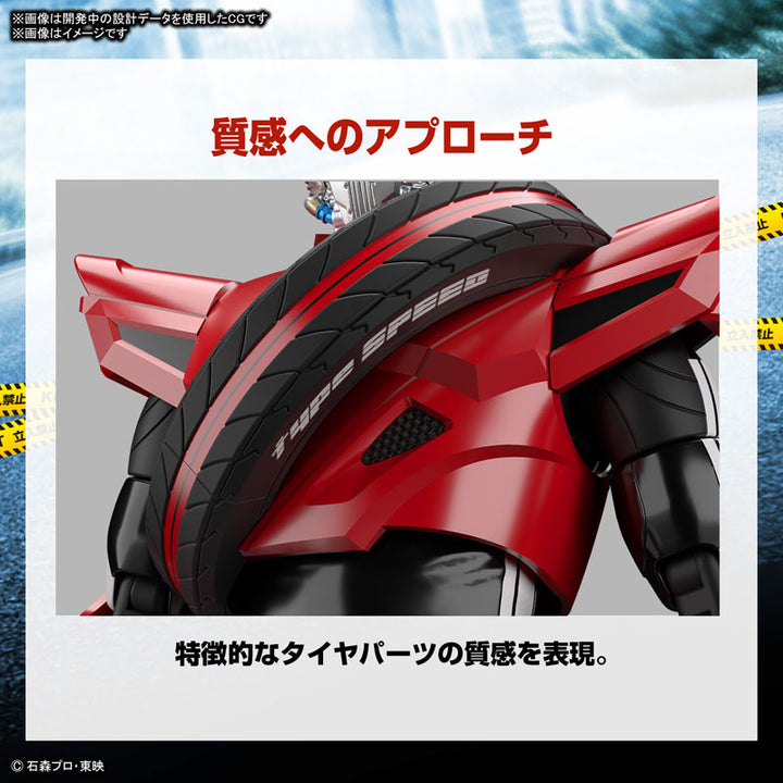 Figure-rise Standard 仮面ライダードライブ タイプスピード