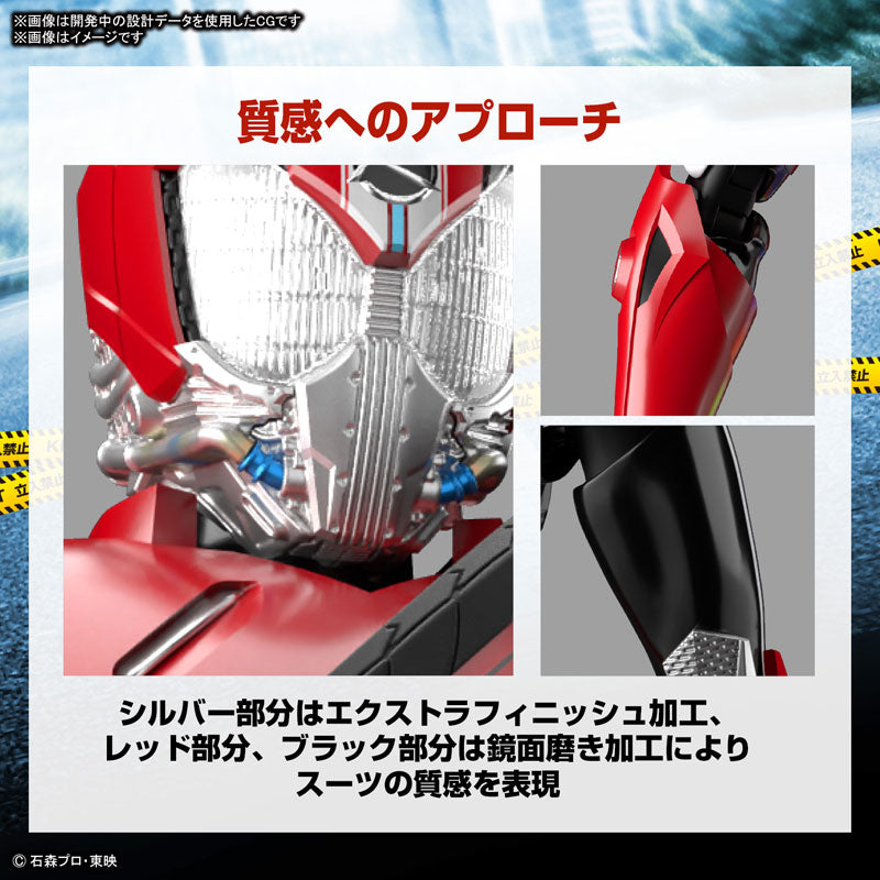 Figure-rise Standard 仮面ライダードライブ タイプスピード
