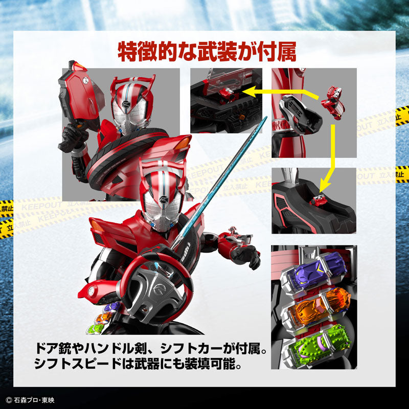 Figure-rise Standard 仮面ライダードライブ タイプスピード