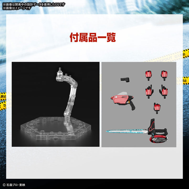Figure-rise Standard 仮面ライダードライブ タイプスピード