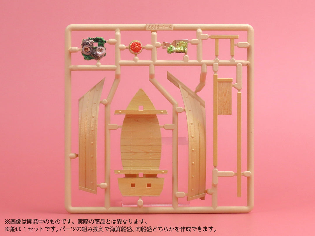 プリプラ フィギュアのごはんVol.8 ～豪華船盛～