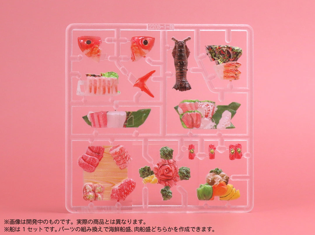 プリプラ フィギュアのごはんVol.8 ～豪華船盛～