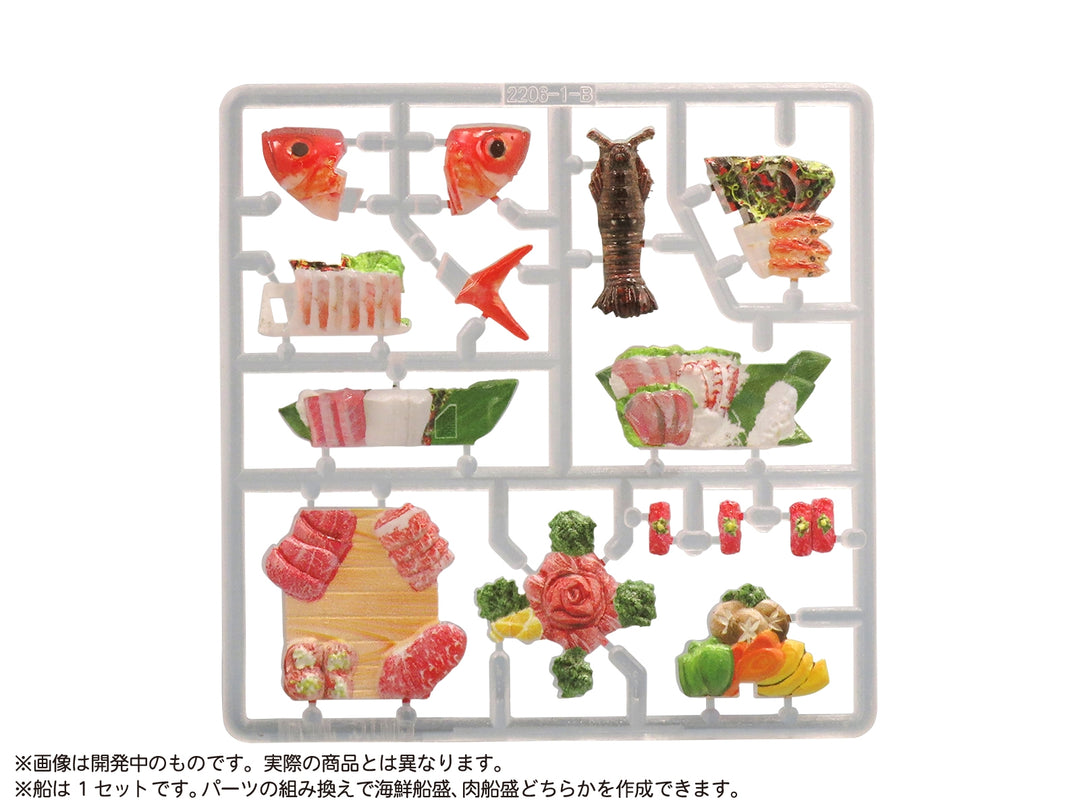 プリプラ フィギュアのごはんVol.8 ～豪華船盛～