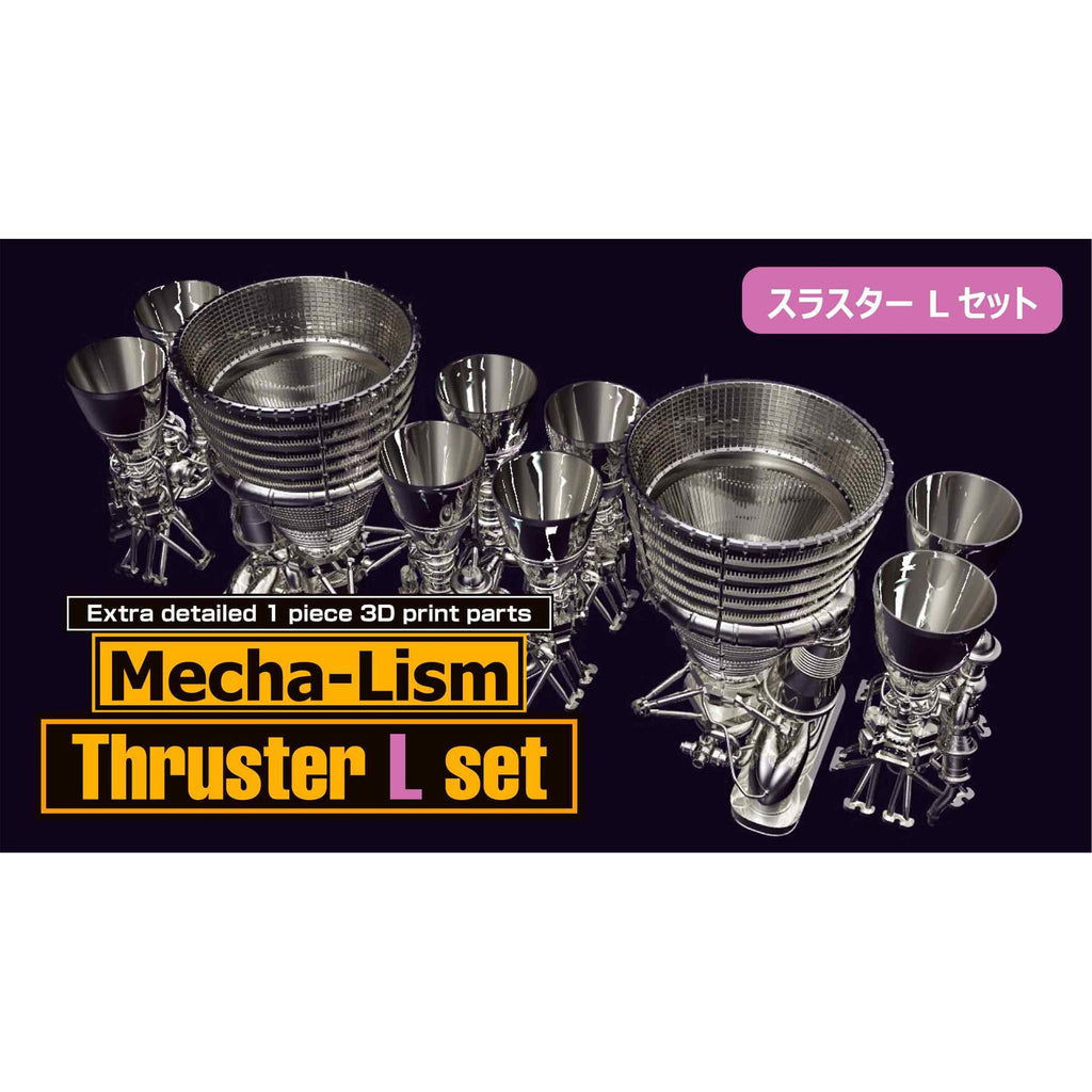 HMA HMAM3 メカリズム スラスター Lset 未塗装ディテールパーツディテールパーツ