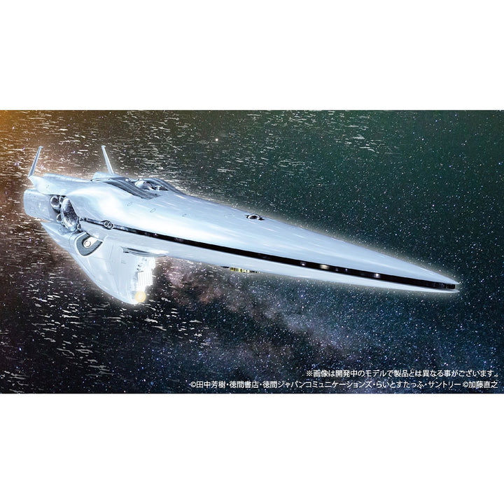帝国総旗艦 ブリュンヒルト  1/8000スケール