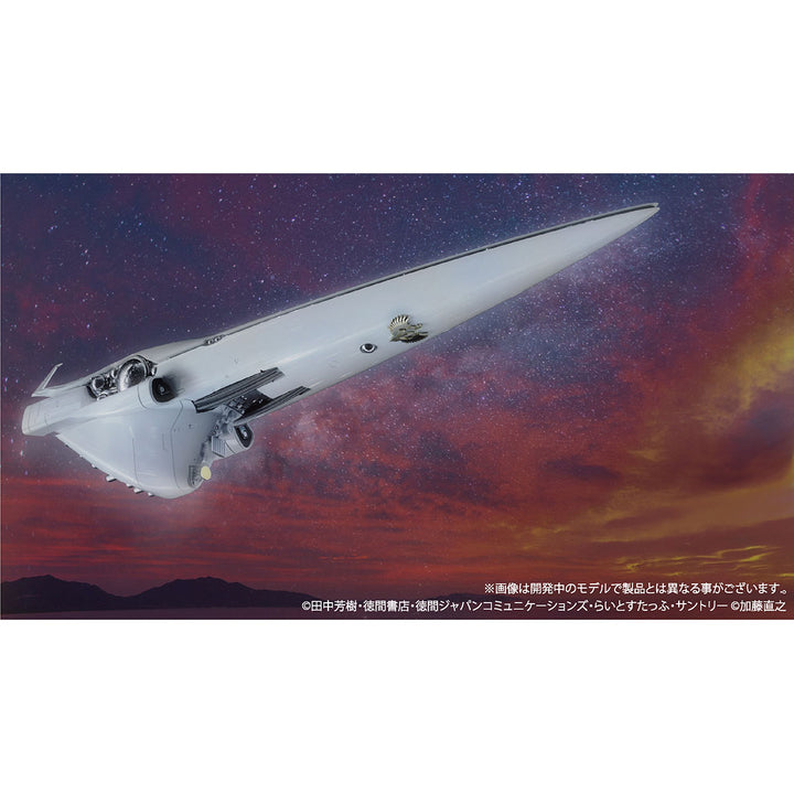 帝国総旗艦 ブリュンヒルト  1/8000スケール