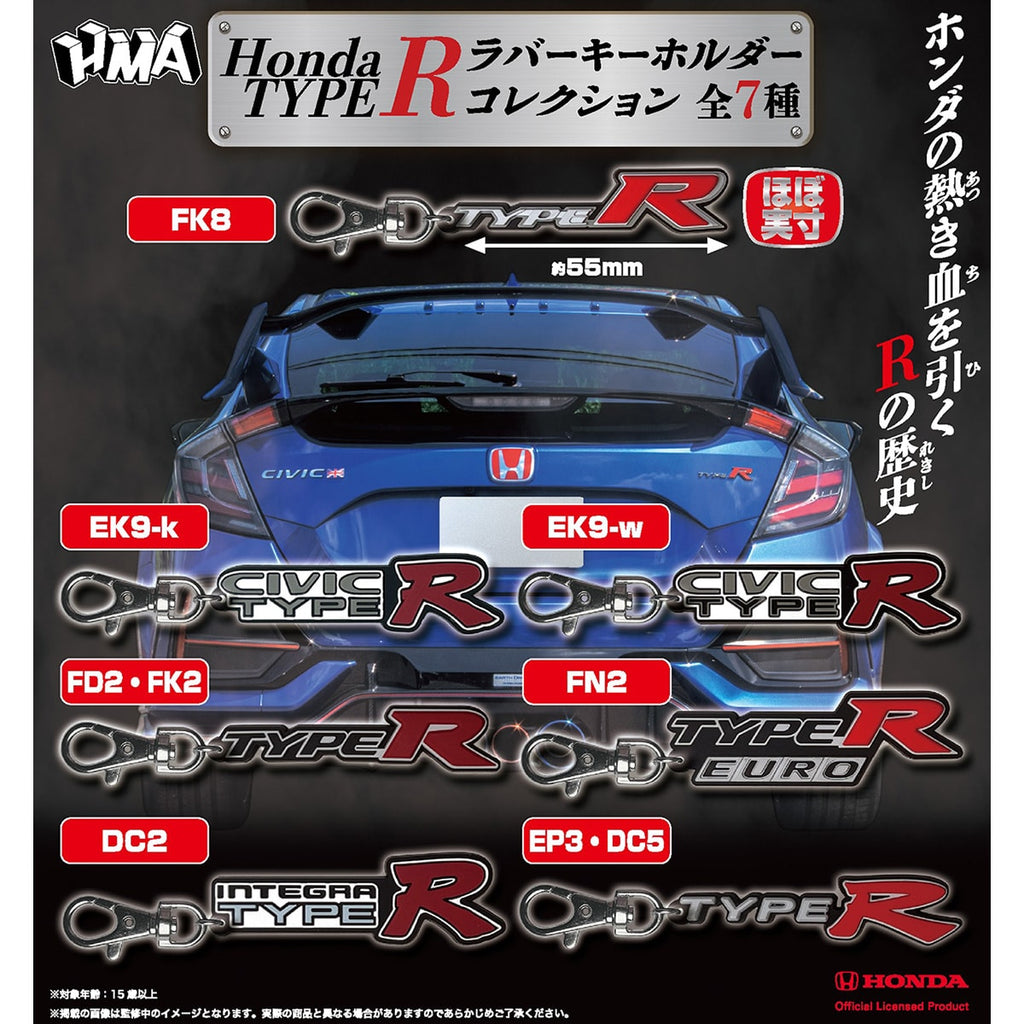 HMA Honda TYPE R ラバーキーホルダーコレクション BOX版          塗装済み玩具
