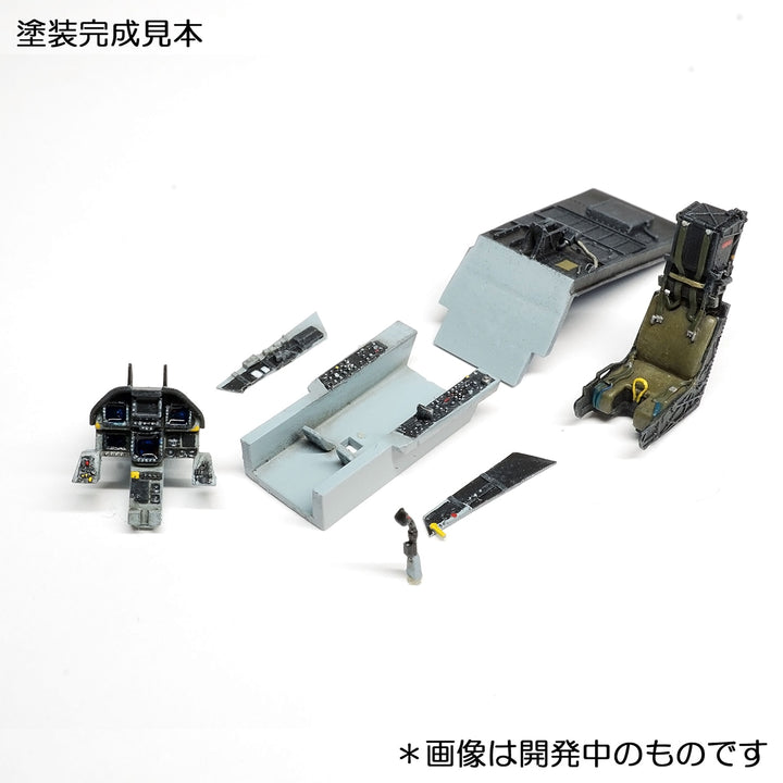 1/72 F/A-18Eスーパーホーネット コクピット(1/72)