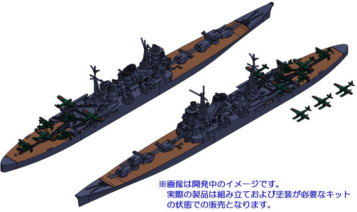1/2000 第八戦隊セット(重巡洋艦利根・筑摩)
