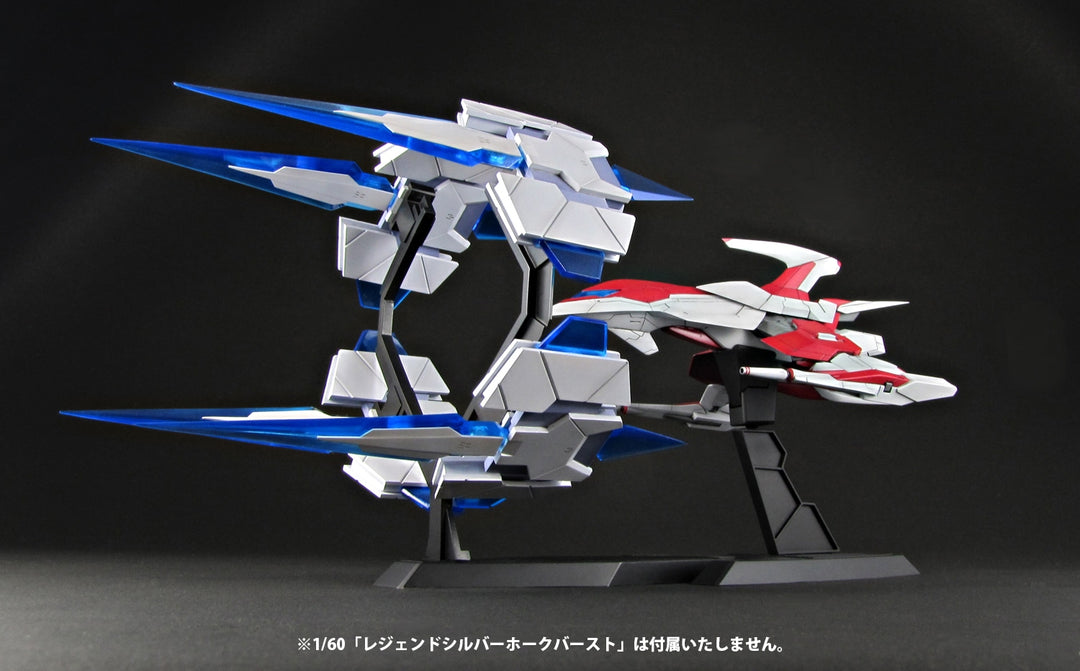 レジェンドシルバーホーク用バーストパーツ 1/60スケール