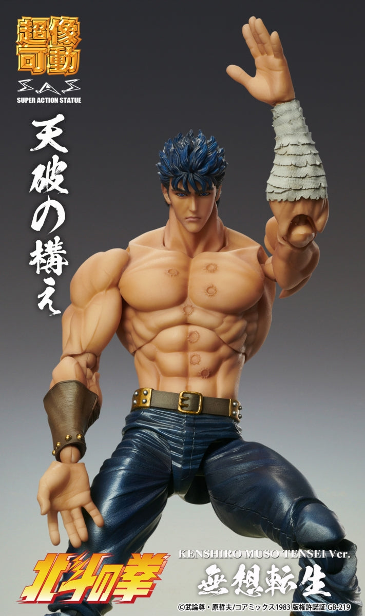 北斗の拳』40周年記念!!超像可動「ケンシロウ」クリスタル限定版