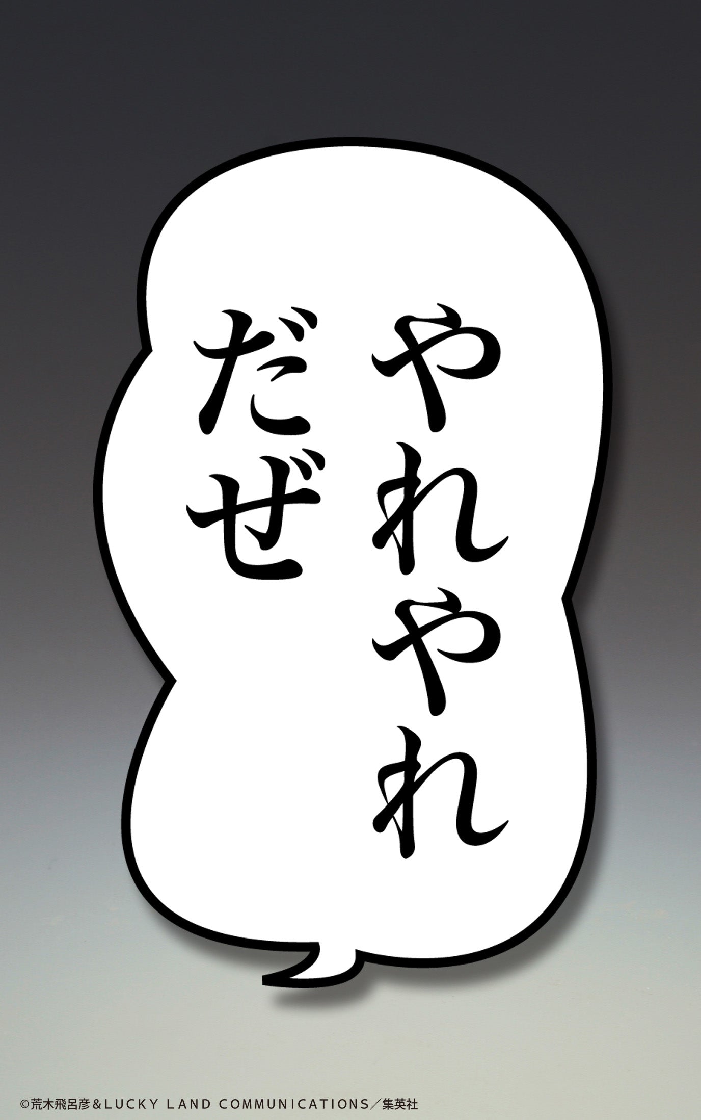 超像可動 空条承太郎 Ver.1.5 – SOOTANG HOBBY