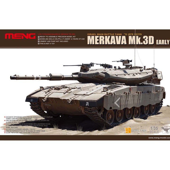 1/35 TS-001 イスラエルメルカバMk.3D初期型