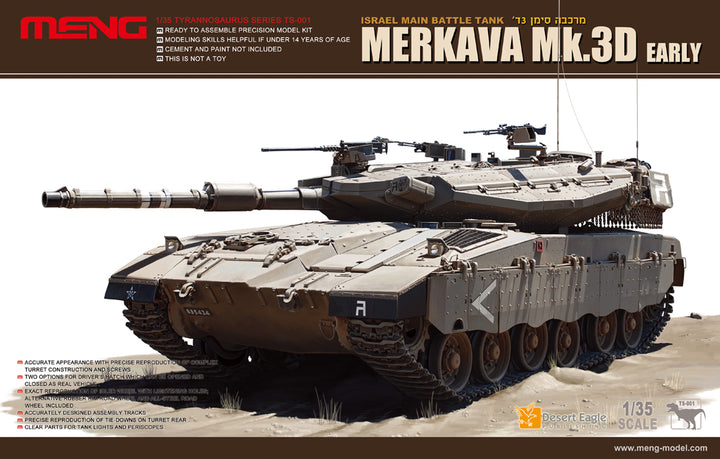 1/35 TS-001 イスラエルメルカバMk.3D初期型