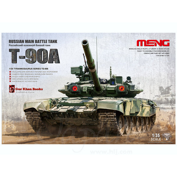 1/35 TS-006 ロシア主力戦車T-90A