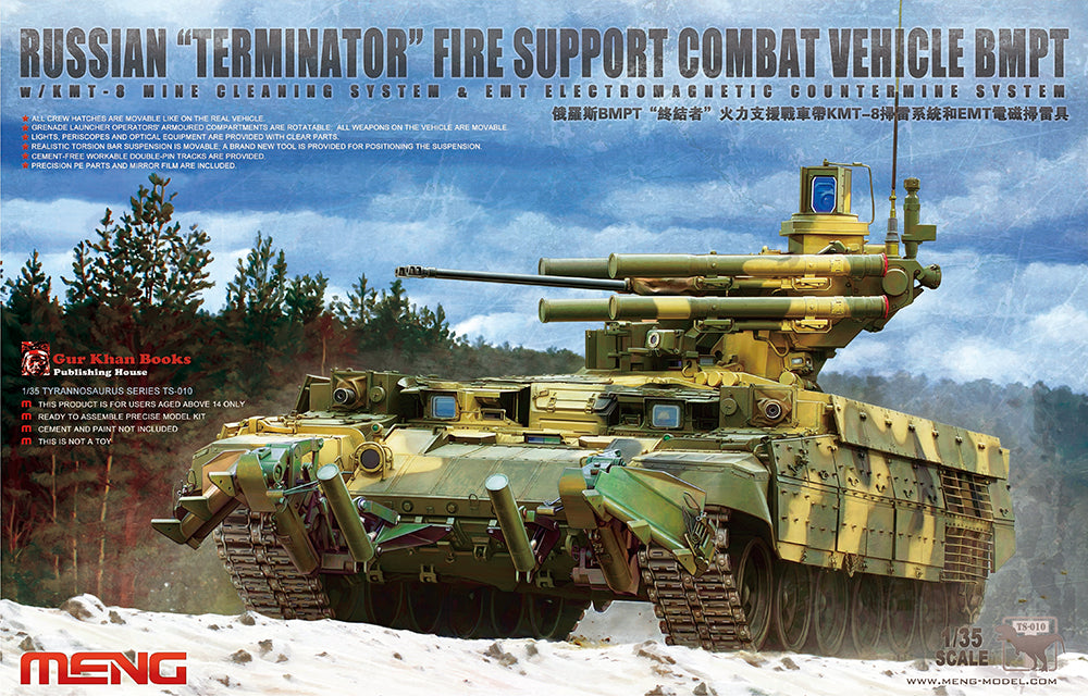 1/35 TS-010 1/35 ロシアBMPT火力支援戦車