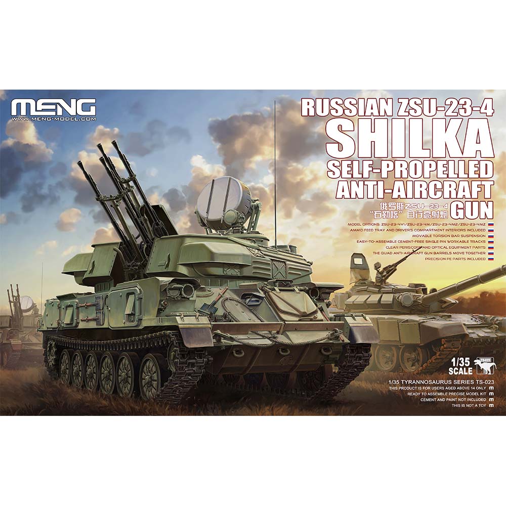 MENG MODEL(モンモデル) TS-023 1/35 ロシアZSU-23-4シルカ自走高射機関砲組立キット