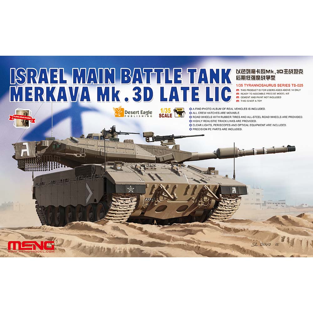 MENG MODEL(モンモデル) TS-025 1/35 イスラエルメルカバMk.3D主力戦車低強度紛争型組立キット