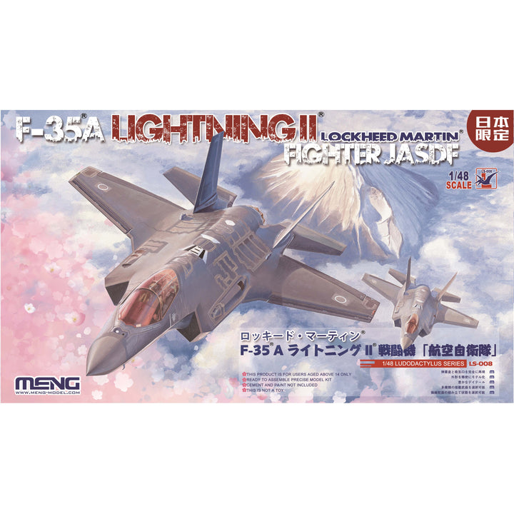 1/48 LS-008 F-35AライトニングII戦闘機 日本限定版