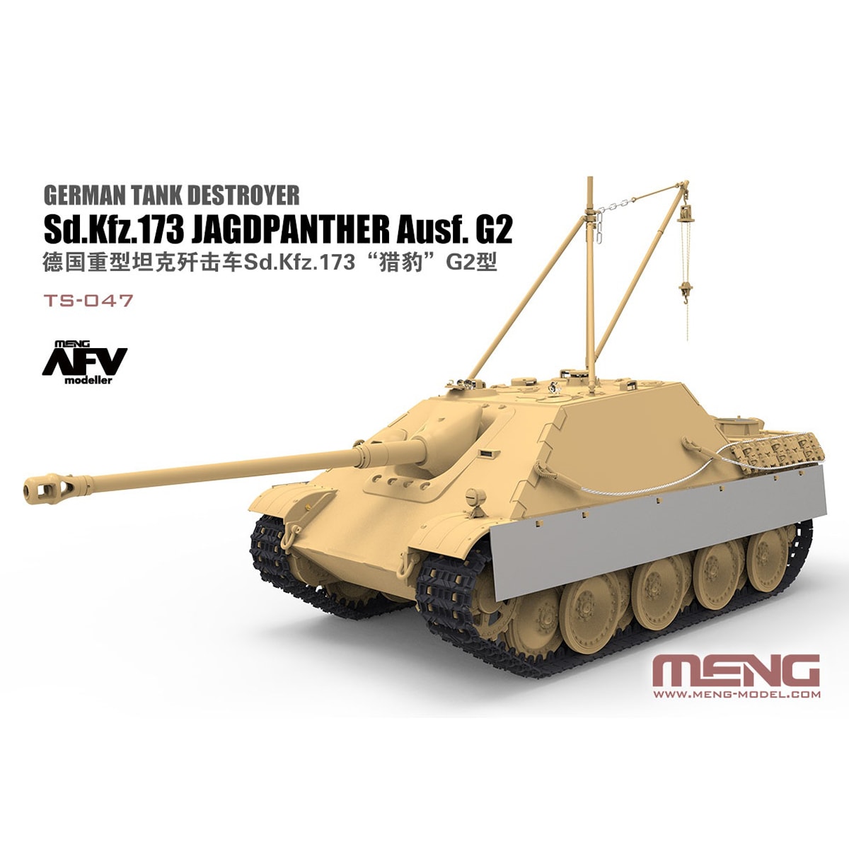 1/35 TS-047 ドイツ重駆逐戦車Sd.Kfz.173ヤークトパンターG2型